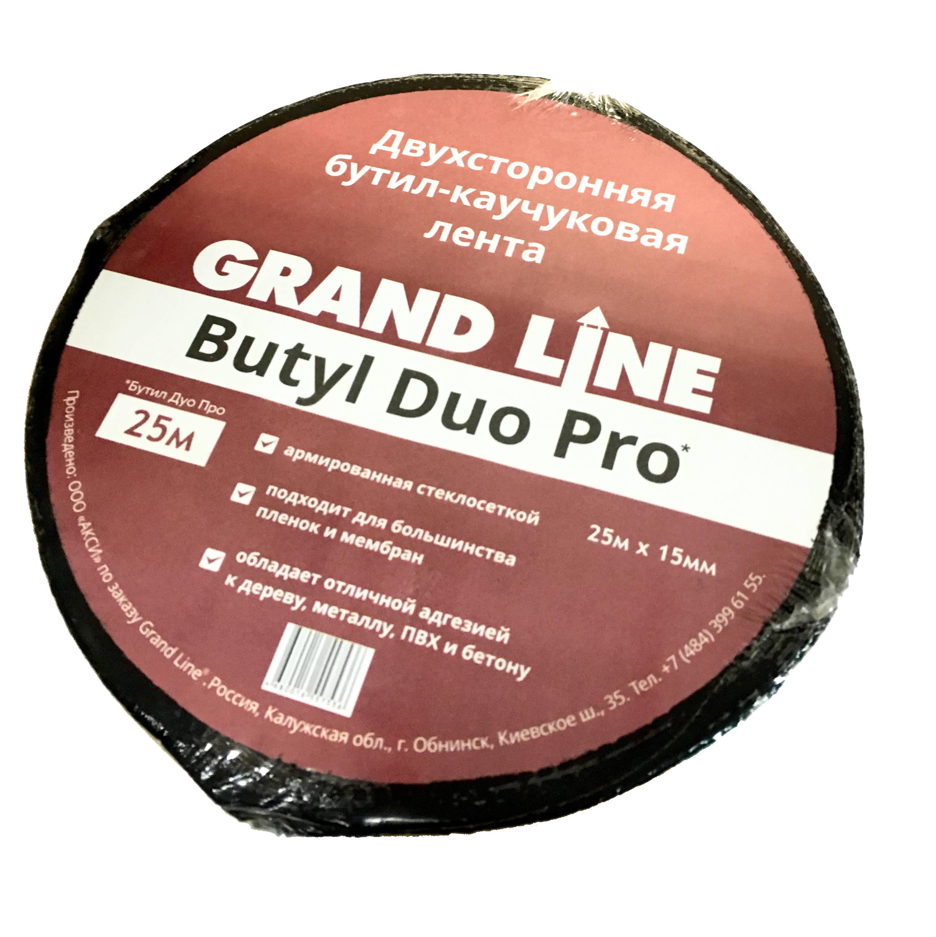 Лента двухсторонняя бутил-каучуковая Grand Line BUTYL DUO PRO (25 м)